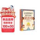 让全世界孩子都乐不可支的笑话书