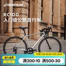 迪卡侬【门店自提】RC100升级版公路自行车成人通勤铝合金男女骑行单车 Van Rysel 银色 S码 适合身高165cm~175cm
