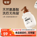 世喜婴儿奶瓶清洗剂洗液水杯果蔬餐具新生宝宝用品泡沫洗洁精450ml