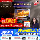 凯度（CASDON）【杨幂代言】 双热风 嵌入式 微蒸烤一体机 19英寸画境大彩屏  蒸烤箱SR52FDF24-TR Pro