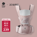 babycare腰凳婴儿背带多功能减震四季抱娃神器解放双手透气轻薄款珀尔里粉