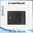万宝龙（MONTBLANC）黑色皮质多卡位卡包卡夹130070【礼物】