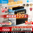 美的（Midea）母婴级消毒柜嵌入式家用碗柜 紫外线 热风烘干 母婴仓奶瓶130L三层304大容量 130B03