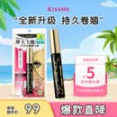 奇士美（kiss me）花盈美蔻纤长卷翘优质防水睫毛膏6g 01曜石黑二代 防水防晕染