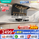华帝【小飞翼Pro K9】家用脱排油烟机顶侧双吸[推荐搭123D灶具]变频28风量大吸力自清洁7字型一级能效