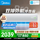 美的空调 酷省电二代PRO 大1.5匹一级能效变频 外机双排纯铜管2026款空调挂机国家补贴KFR-35GW/KS2P