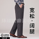 Finamore高端品牌纯棉男士休闲裤新款中老年宽松双褶男裤爸爸高腰深档直筒 深灰色秋季厚款棉 36 腰围二尺八