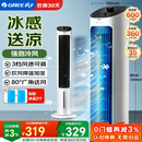 格力（GREE） 冷风空调扇制冷风扇家用水冷风机家用无叶塔扇小空调扇办公省电吹风降温加湿KS-04X60g