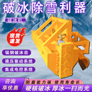车载加装液压破冰机除雪机装载机配套除冰设备锰钢破冰齿厚冰雪破碎清理机 2米车载破冰机【定金】