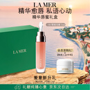 海蓝之谜（LA MER）丰盈唇部精华01保湿润唇膏护肤品套装化妆品礼盒生日礼物送女友