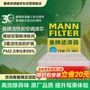 曼牌滤清器（MANNFILTER）空调滤芯滤清器带碳CUK21003/CUK21062思域UR-V缤智XR-V锋范CR-V