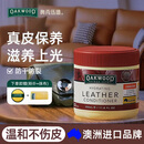 奥克伍德（OAKWOOD）皮具滋养膏350ml大容量真皮沙发皮具保养油加倍焕新深层防霉