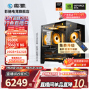影驰AMD 9600X/RTX5060/5060Ti/5070显卡黑神话悟空打瓦吃鸡三角洲游戏电竞组装电脑AI电脑DIY组装机 配置六 9600X+5060TI 店长推荐