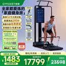 GYMGEST鲸健力量站家用智能健身器材多功能一体龙门架史密斯机综合训练器 32寸PRO（套装升级含划船凳版）