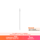 Apple/苹果 Pencil Pro 磁吸触控笔手写笔苹果笔电容笔书写绘画iPad笔 适用于iPad Pro/Air/mini机型