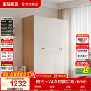 全友家居 简约奶油风四门衣柜次卧室家用靠墙落地收纳柜子成品衣橱