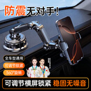 好汽仕车载手机支架货汽车吸盘式导航仪表台最新款防抖防震2026爆款专用