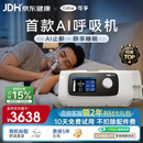 可孚C11 B25S双水平智能AI呼吸机家用止鼾睡眠呼吸暂停打呼噜中老年人