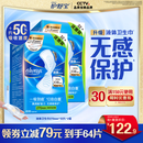 护舒宝液体卫生巾姨妈巾量多日用无感保护囤货组合官方旗舰夏天轻薄无感 【囤货装】270mm*64片
