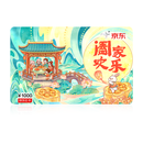 京东E卡26年中秋卡1000面值（实体卡）送礼礼品卡/官方正品/购物卡/提货卡/员工福利/商务礼品/奖品/中秋礼物
