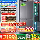 海尔（Haier）冰箱四开门十字双对开门502升家用一级能效双变频594超薄嵌入风冷无霜大容量统帅家电换新补贴15% 2026年新款594mm超薄+双循环+三档变温
