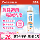 贝诺宁生理海盐水鼻喷雾儿童高渗生理盐水鼻腔清洗鼻器鼻炎喷雾剂100ml
