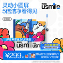 usmile笑容加电动牙刷y30s AI智能化新动力大摆幅 Y30S冰川白 送男友送女友送父母 七夕礼物