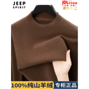 JEEP SPIRIT羊绒衫男款100%纯羊绒秋冬2026新款保暖针织衫男士圆领毛衣打底衫 3683茶咖 XL