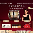 毛戈平奢华鱼子酱眼膜30g滋养修护保湿抗皱紧致舒缓七夕情人节礼物