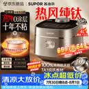 苏泊尔（SUPOR）电饭煲1-8人大容量4升IH热风球釜一体纯钛内胆0涂层不粘锅家用多功能智能预约新款电饭锅F40H8093S