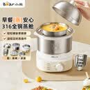 小熊（Bear）煮蛋器 蒸蛋器 316不锈钢自动断电 双层多功能 蒸煮鸡蛋早餐神器ZDQ-Y14F3