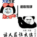 【袁霞图书】诸天最强大佬 作者:七只跳蚤全书共17本已完结无删减大字体