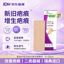美皮护  疤痕贴 紫色款淡疤抚痕增生修护疤痕硅酮凝胶疤痕贴 4*30cm