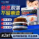 久卜制药扁平疣专用疣体脱落膏去除疣体药膏丝状疣祛疣膏神器尖锐湿疣瘊子