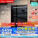 西门子（SIEMENS）【黑魔镜5.0】636mega2.0新国标新一级水效150L以上北极光系列嵌入式洗碗机SJ43EB63MC