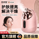RASW德国蒸脸仪冷热双喷两用蒸脸补水美容院纳米补水保湿嫩肤喷雾器黑头毛孔清洁仪脸部蒸汽机七夕礼物 【粉色】强劲冷热双喷+纳米润肤+顶配雾化机芯 【升级大水箱+面膜搭档+快速细腻喷雾】