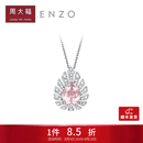 周大福ENZO经典彩宝18K金摩根石钻石项链女EZV8285生日礼物 40cm
