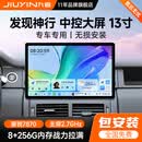 九音适用15-19款路虎发现神行汽车载改装中控显示大屏幕导航仪一体机 旗舰Pro（7865-8核-8+256G） 官方标配+倒车影像