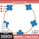 梵克雅宝（Van Cleef & Arpels）手链女 五花四叶草Alhambra系列手镯女士 送爱人女友节日生日礼物 18K黄金 蓝色玛瑙 VCARP34900 有盒子 无配件