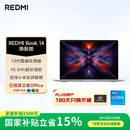 小米笔记本电脑 红米REDMI Book 14 焕新版轻薄本高性能13代酷睿 16G 512G 办公本【国补】