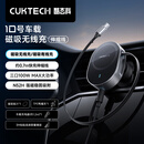 CUKTECH酷态科10号车载充电器磁吸手机支架带伸缩线三口100W超级快充点烟器充电头转换器适用苹果小米华为