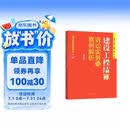 建设工程结算诉讼实务与案例解析（第三版）