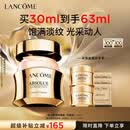 兰蔻菁纯面霜30ml轻盈版玻色因抗皱滋润套装化妆品礼盒护肤品生日礼物