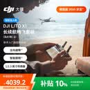 大疆 DJI Lito X1 长续航畅飞套装（DJI RC 2）新手入门高配航拍机 4K全向避障前视激光雷达mini无人机