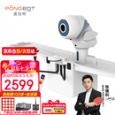 庞伯特（pongbot）omni乒乓球发球机 家用自动乒乓球训练器 OMNI增强版