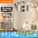 苏泊尔（SUPOR）吨吨大容量电水壶热水壶 2L无缝内胆316L不锈钢烧水壶一键保温 恒温水壶 SW-20J01P