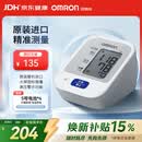 欧姆龙（OMRON）上臂式电子血压计血压仪家用医用原装进口 医院专用高精准J710