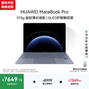 华为MateBook Pro 笔记本电脑 国家补贴 鸿蒙操作系统 970g超轻薄长续航 OLED护眼屏 32GB 1TB 晴蓝