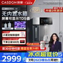 凯度（CASDON）管线机壁挂式家用桶装水餐边柜冷热饮水机冰泉G2杨幂同款