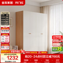 全友家居 简约奶油风四门衣柜次卧室家用靠墙落地收纳柜子成品衣橱